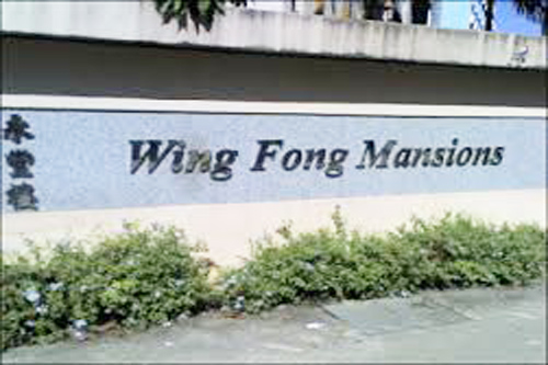 Wing Fong Mansion